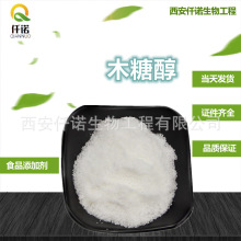 食品级木糖醇功能性甜味剂低热量零卡代糖木糖醇饮品烘焙原料颗粒