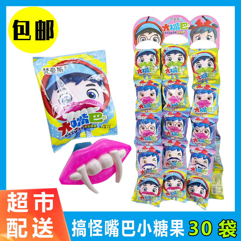 网红儿童创意整蛊搞怪龅牙糖牙齿糖嘴巴糖幼儿园送小孩趣味棒棒糖
