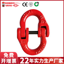 沪工生产厂家吊装吊索具强力环1.2t32t链条连接双环扣起重蝴蝶扣