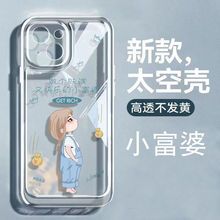 适用苹果15pro手机壳iPhone14promax卡通11硅胶12mini女孩xsmax