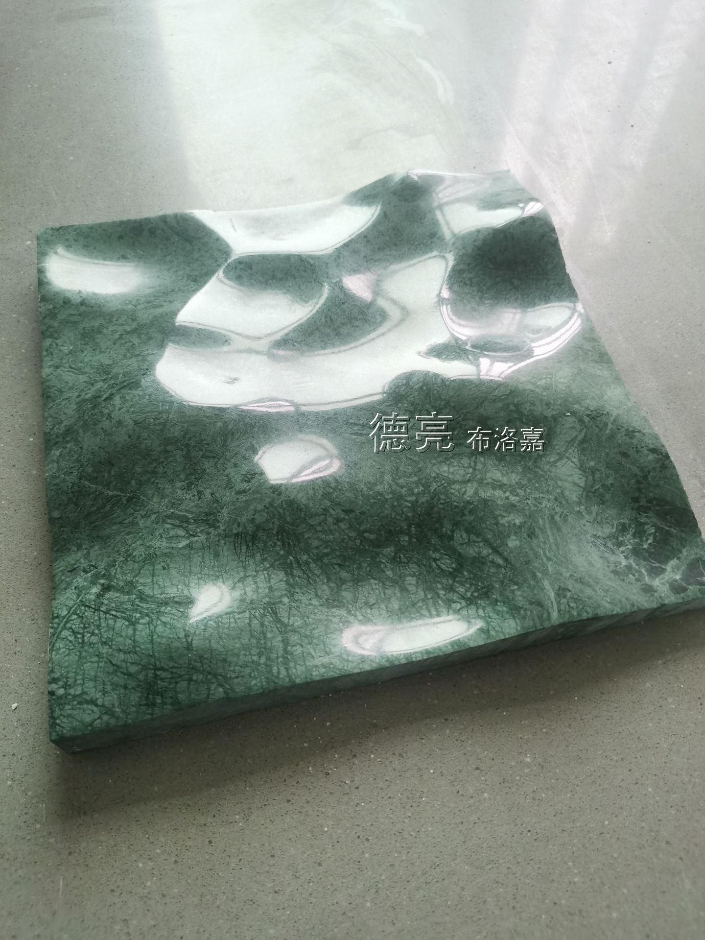 液态大理石 水纹面 波浪纹面石材雕刻石材表面效果
