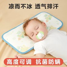 婴儿枕头夏天6个月以上新生宝宝云片枕夏季0到1一3岁儿童冰丝凉枕