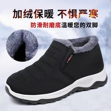 老北京布鞋男棉鞋冬季加厚保暖防滑爸爸鞋耐磨运动休闲中老年棉靴