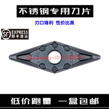 35度菱形数控刀片VNMG160408 VNMG160404-BM不锈钢专用车床尖刀粒
