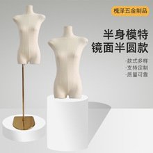 服装店模特道具底座半圆金色展示架婚纱店橱窗人体模特架子批发