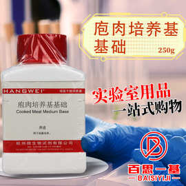 供应庖肉培养基-供应庖肉培养基批发,促销价格,产地货源 - 阿里巴巴