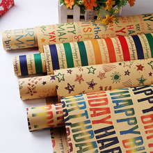 牛皮包装纸花束礼物纸儿童生日礼品纸包礼盒复古包书皮纸英文花纸