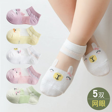 儿童袜子夏季薄款网眼婴儿袜子卡丝短袜男童女童春夏新款宝宝船袜