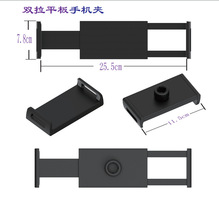 手机平板两用夹 4-15寸平板17球头直播配件一体双拉平板手机夹