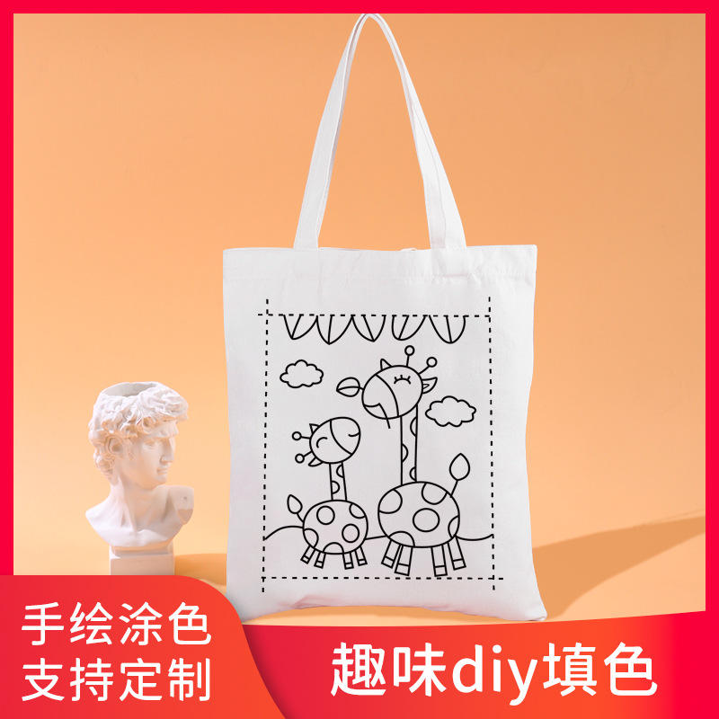 手绘帆布袋diy儿童帆布包填色涂鸦空白幼儿园手提袋绘画