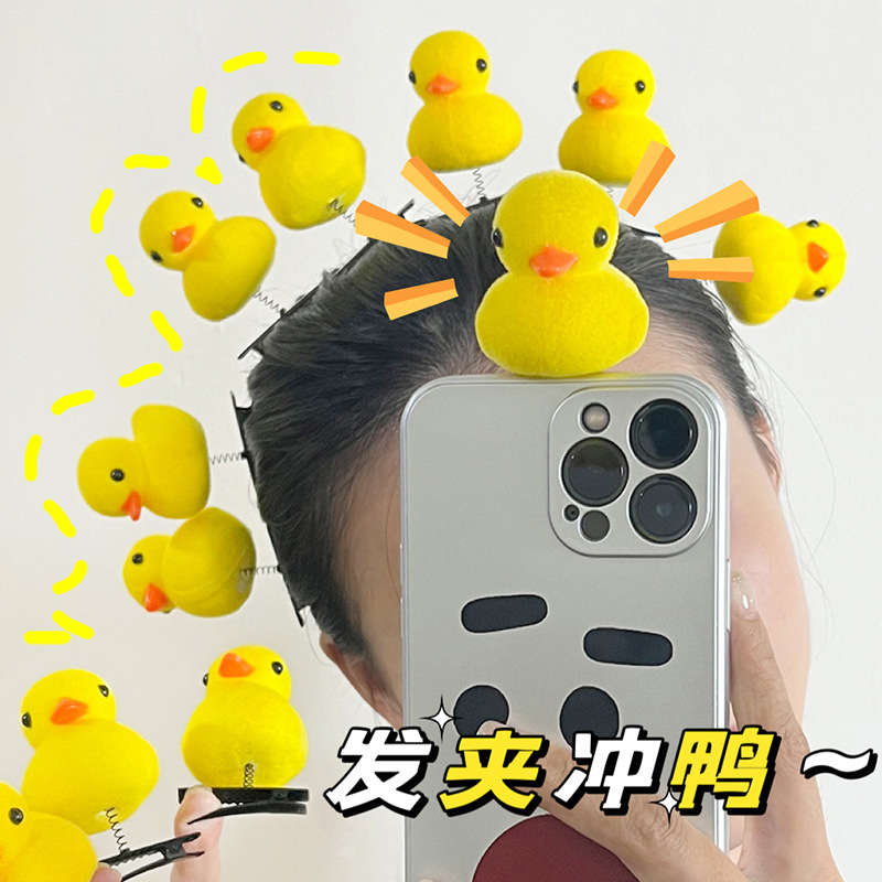 Small Yellow Duck Hairpin Selling Cute Gadget Cartoon Barrettes Little Duck Hairpin Stall Small Toy Spring Small Yellow Duck Barrettes