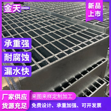 金天一厂家供应Q235热镀锌钢格栅板水沟盖板平台楼梯水沟盖板