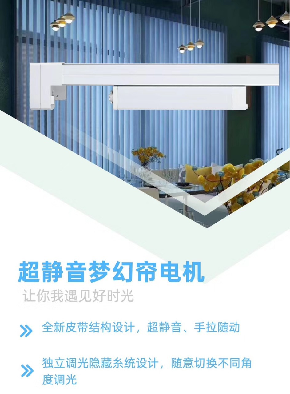 智能电动窗帘梦幻帘垂直百叶帘拉珠电动窗帘轨道天猫精灵语音控制