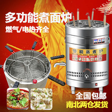 煮饺子锅水饺炉分煮筐煮面炉商用电热燃气多功能捞面冒菜炉汤面桶