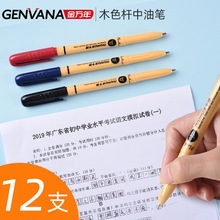 圆珠笔1.0mm老师批阅批改作业办公学生用拔帽顺滑中油笔