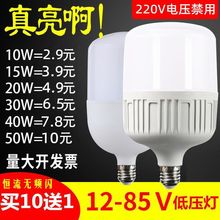 12V36V48伏低压直流三防护眼灯家用LED灯泡E27螺口地摊太阳能灯