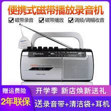 熊猫 6500 磁带播放机播放器录音机磁带机卡座收录机学习机英语卡