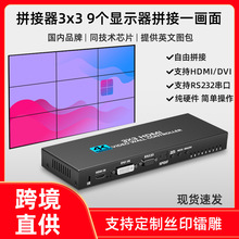 HDMI无缝拼接器一进九出分屏显示器3X3九口户外广告机视频播放器