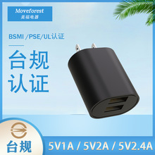 台湾规BSMI认证单双口USB充电头 5V2A旅行充电器 5V1A电源适配器