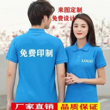 polo衫工作服短袖装饰装修公司广告文化衫半袖刺绣印字logo