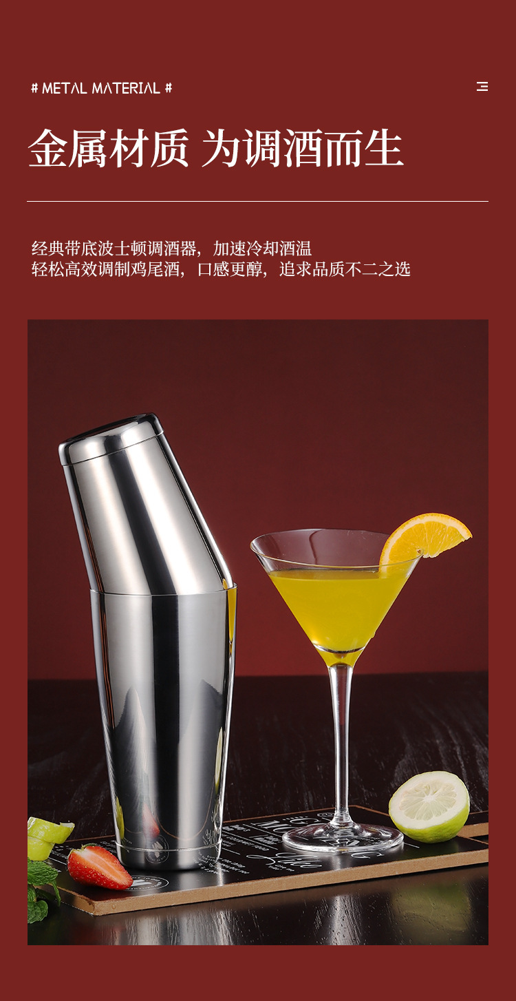 304不锈钢调酒器波士顿摇酒壶摇酒器调酒壶鸡尾酒酒吧工具 雪克壶