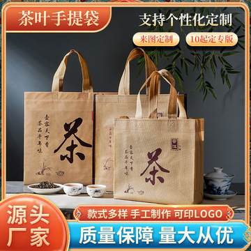 普洱无纺布茶叶包装礼品袋国潮文艺茶叶手提袋包装布袋茶饼包装袋