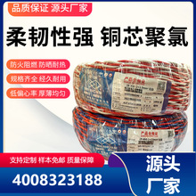 双菱广州电缆厂铜芯耐火ZRCNBV NHBV全系列国标家装电源线