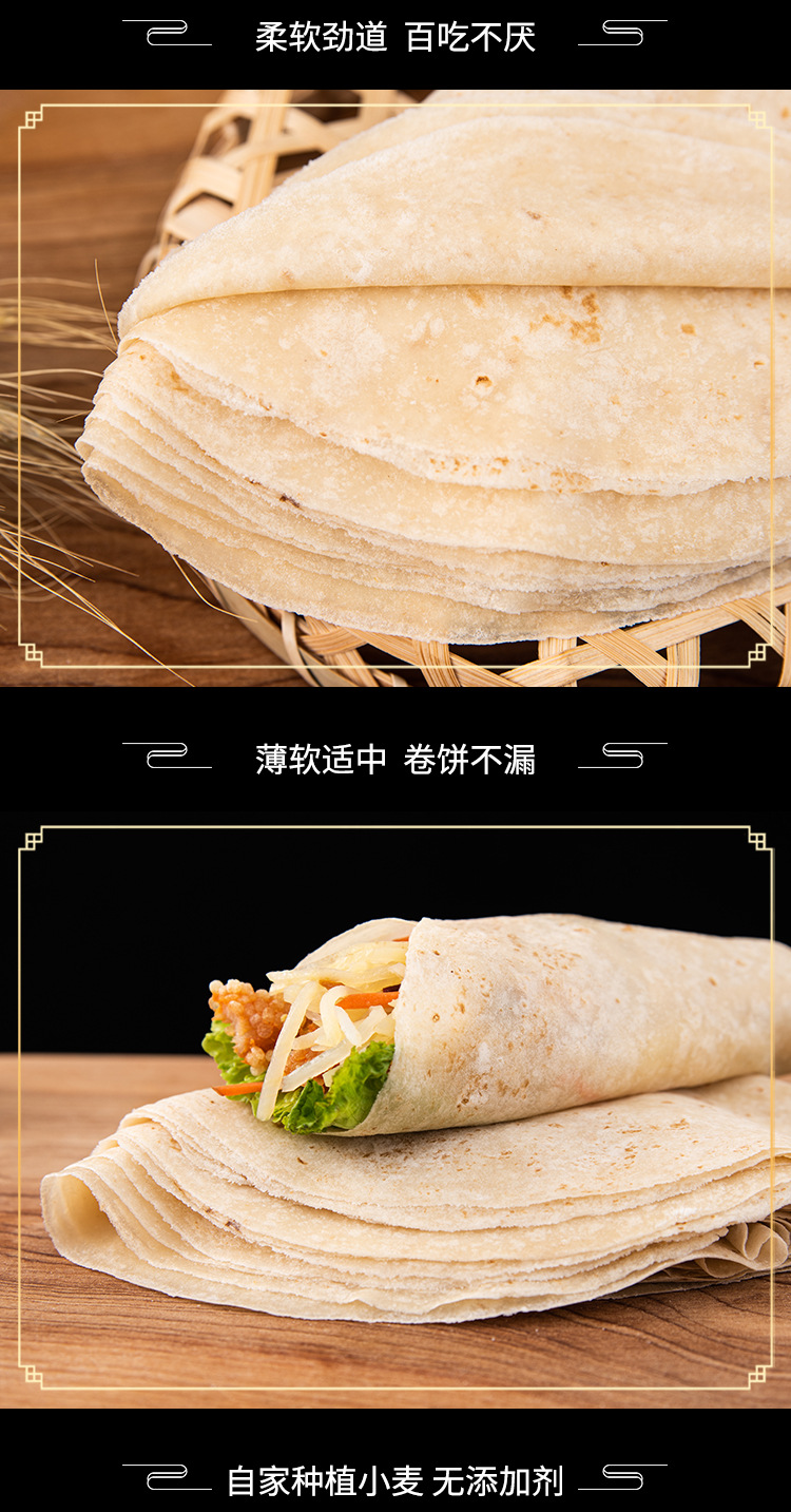 纯手工卷饼皮薄饼皮山东单饼烙馍筋饼卤鸡肉卷饼早餐手抓饼代批发