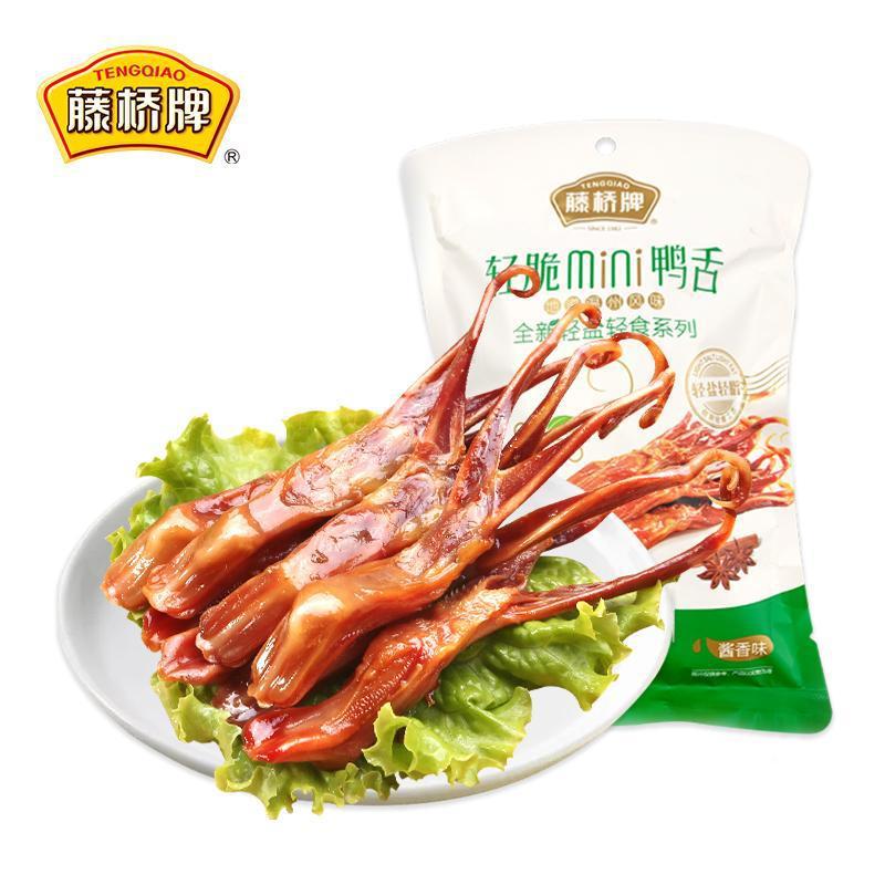 藤桥牌轻脆鸭舌56g藤桥鸭舌网红推荐鸭舌头 温州特产特色风味小吃