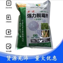 厂家现货饲料添加剂 猪强脱霉剂 力玉米脱霉素蒙脱石25公斤/桶装