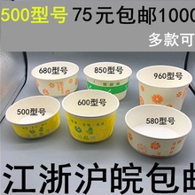 500 600580 680一次性加厚纸碗圆形打包盒外卖快餐纸碗盒