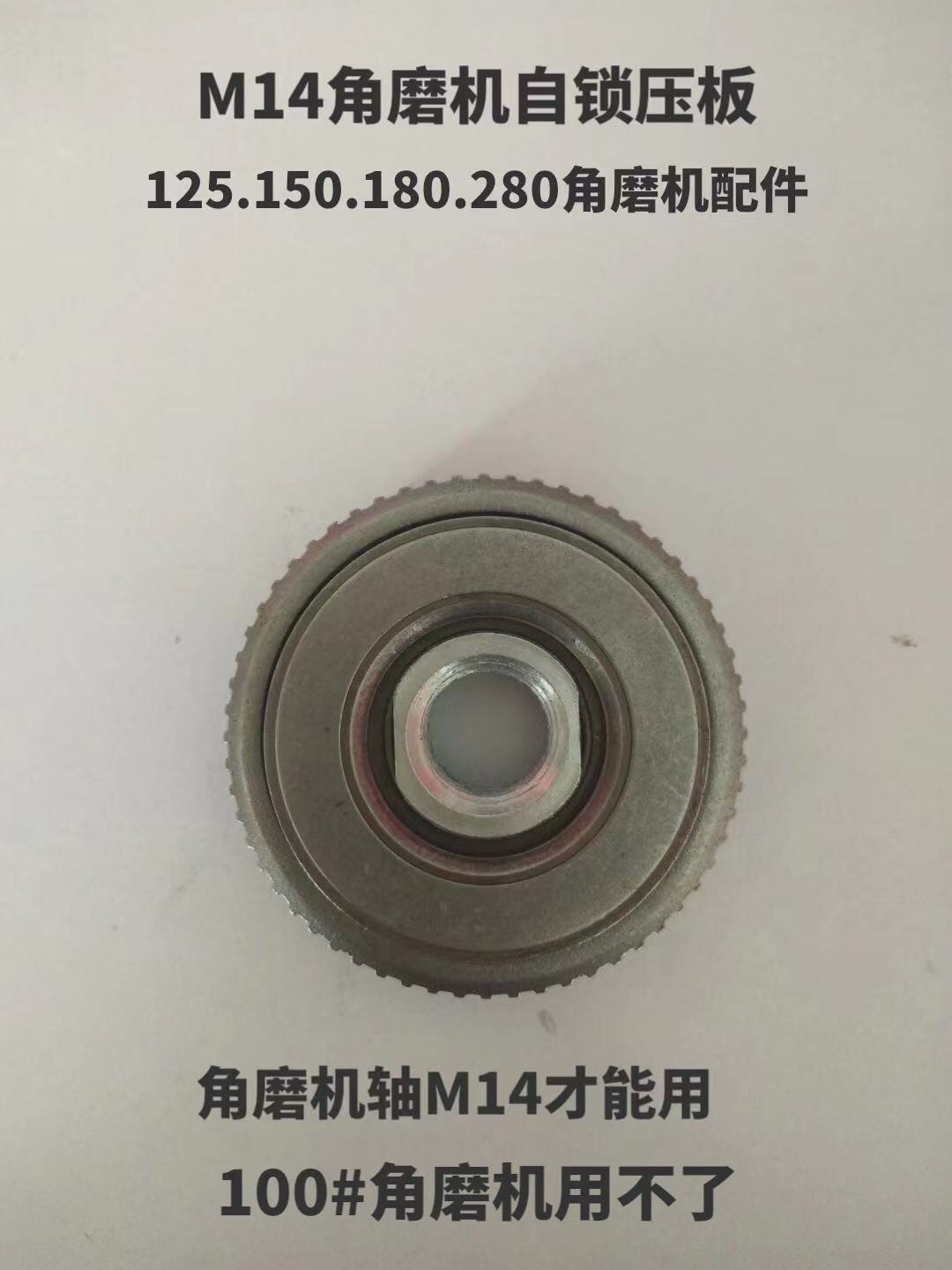 150角磨机配件