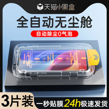 无尘仓适用红米k40钢化膜高清全屏覆盖新款k40pro/+防尘贴膜神器k