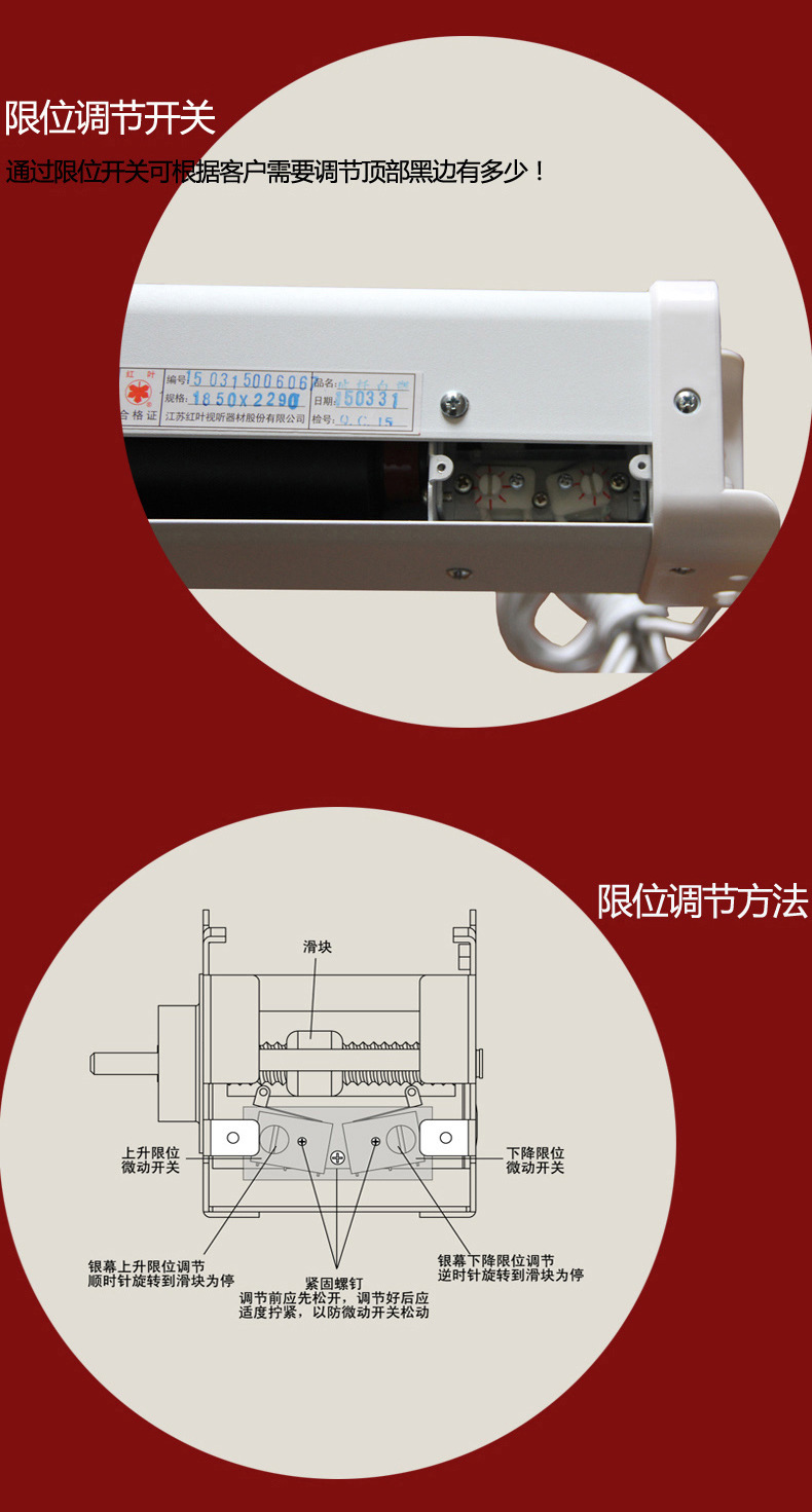 张家港红叶电动投影幕120寸16:9白塑幕玻珠幕 高清家用办公幕布