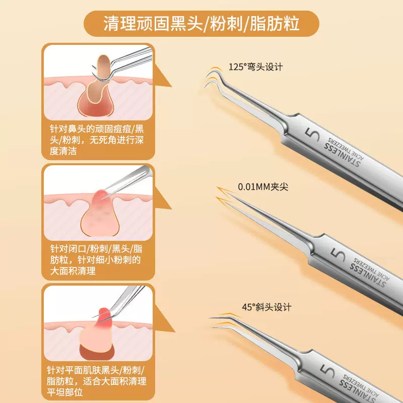 粉刺针超细超尖细胞夹去粉刺黑头美容院专用不锈钢粉刺针套装批发