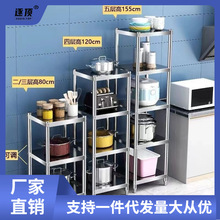 加厚不锈钢厨房置物架多层落地夹缝架货架储物收纳架微波炉锅架子