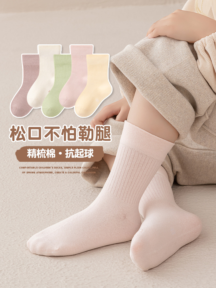 2024 Spring and Summer New Mid-Calf Children's Socks Cotton Class a Big Children Boneless Loose Top Mid-Calf Length Socks Boys and Girls Socks Pure