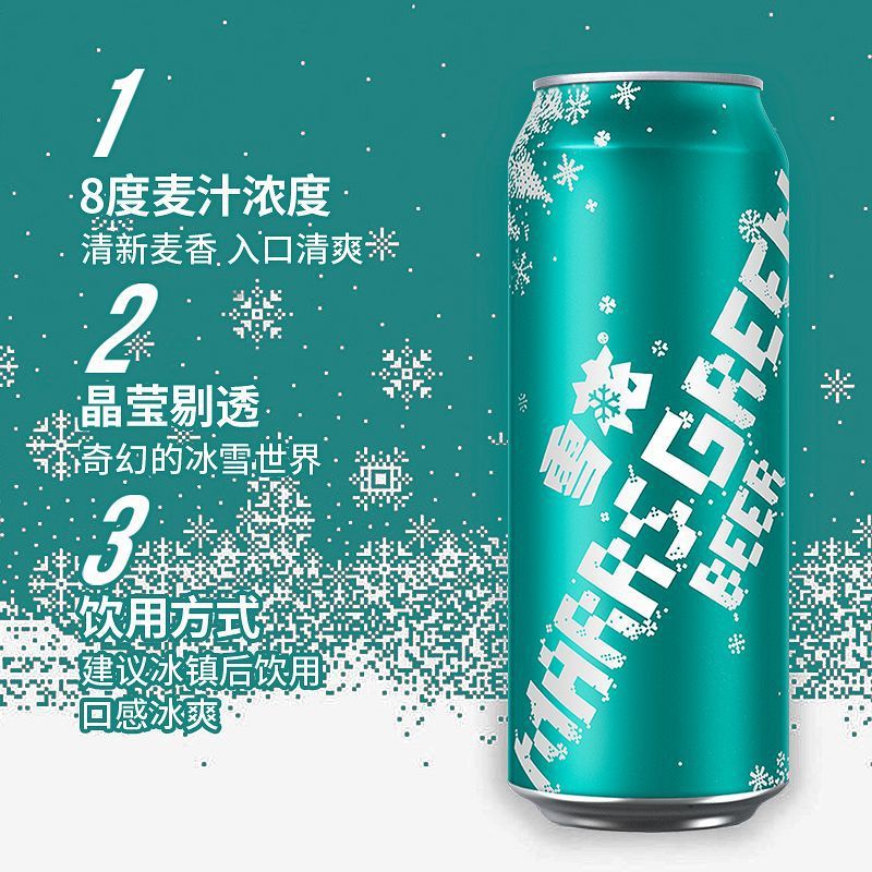 雪花啤酒马尔斯绿500ml×12听装8度散瓶批发极速发货-阿里巴巴