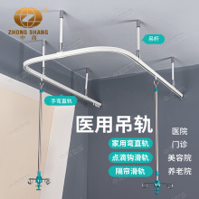 中商 医用吊轨滑轨输液轨道伸缩吊杆隔帘床帘轨道U型L型窗帘轨道