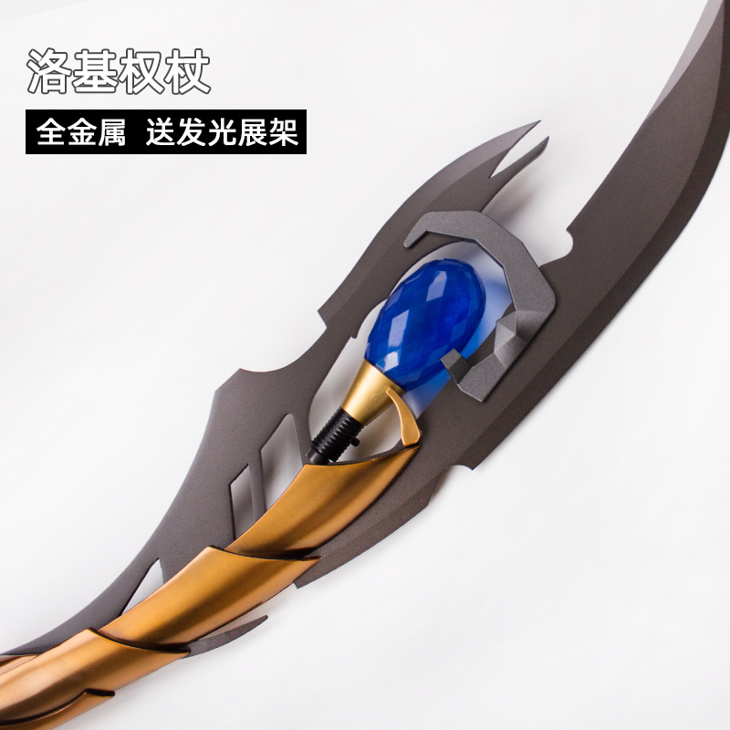 复联4洛基权杖1比1无限心灵原宝石容器全金属法杖cos武器道具模型