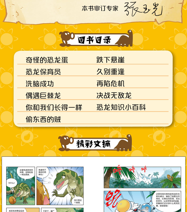 全套45册任选植物大战僵尸2漫画书全集恐龙漫画7至12岁儿童漫画书