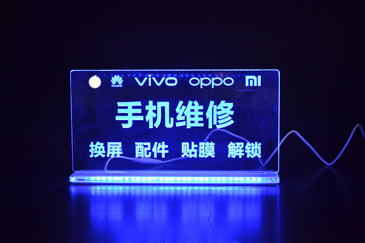 手机维修店摆台 维修中心发光牌 亚克力发光字 手机柜台指示牌