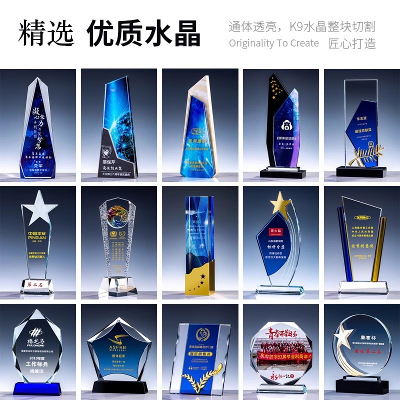 水晶奖杯奖牌授权牌同学聚会礼品毕业留念公司年会员工颁奖纪念品