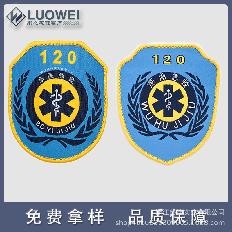 120急救臂章订做单位肩章订做-阿里巴巴