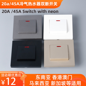 英标港式20a热水器开关86型曲架开关零火双断开关面板大功率暗装