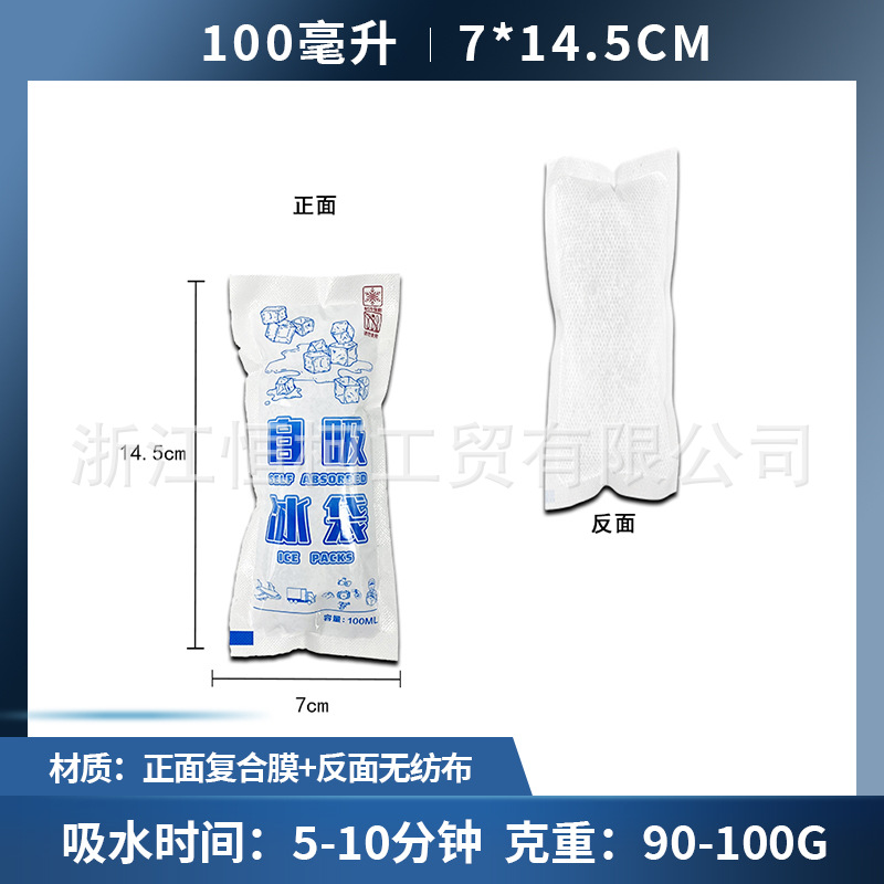 Factory Ice Pack Disposable Water Injection Fresh-Keeping Refrigerated Gel Food Wholesale Express Freezing Special Self-Absorbent Ice Pack