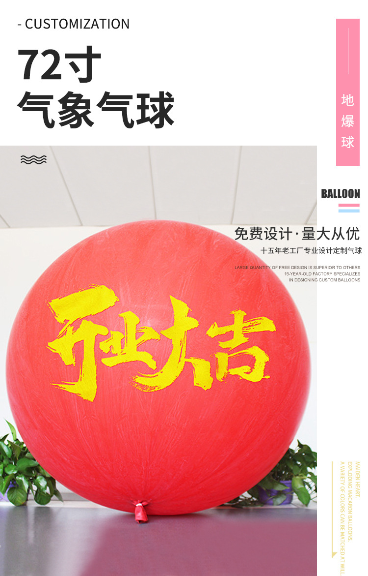 72寸圆形大红球气象气球婚庆开业庆典地爆球大气球可印刷印字logo