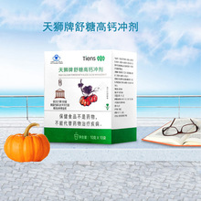 tiens/天狮 牌儿童型营养高钙冲剂 10g/袋*10袋 _ tiens/天狮牌儿童型