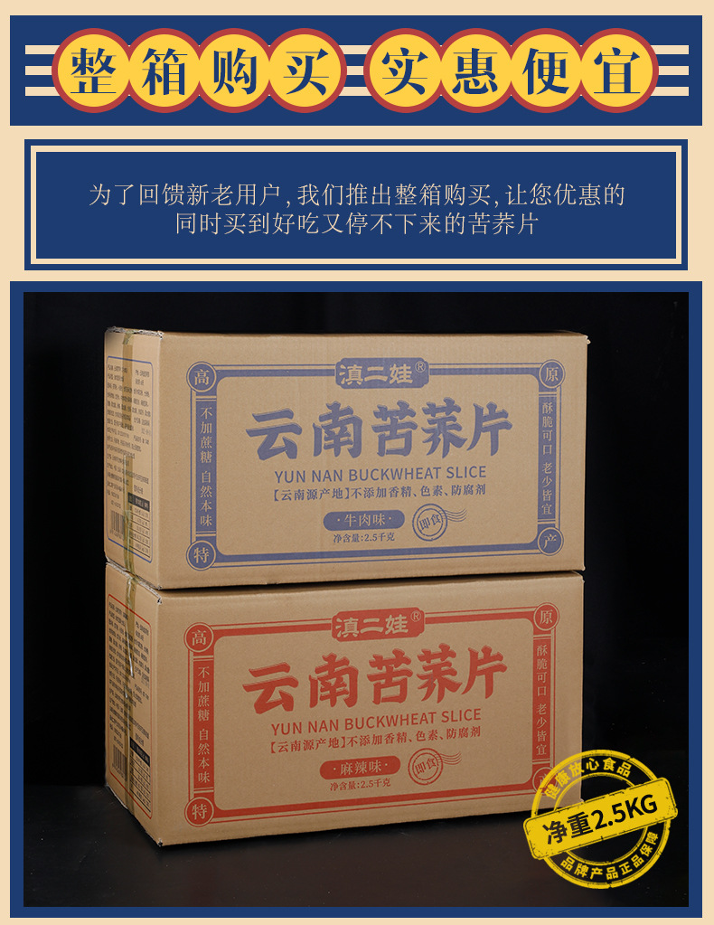 整箱苦荞片荞麦锅巴脆片粗粮无添加蔗糖食品零食小吃休闲膨化薯片