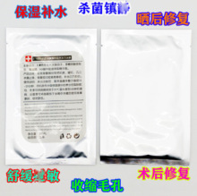 [蚕丝冰膜E..GF面膜]化妆品批发蚕丝面膜 修护批发 冰面膜可代发